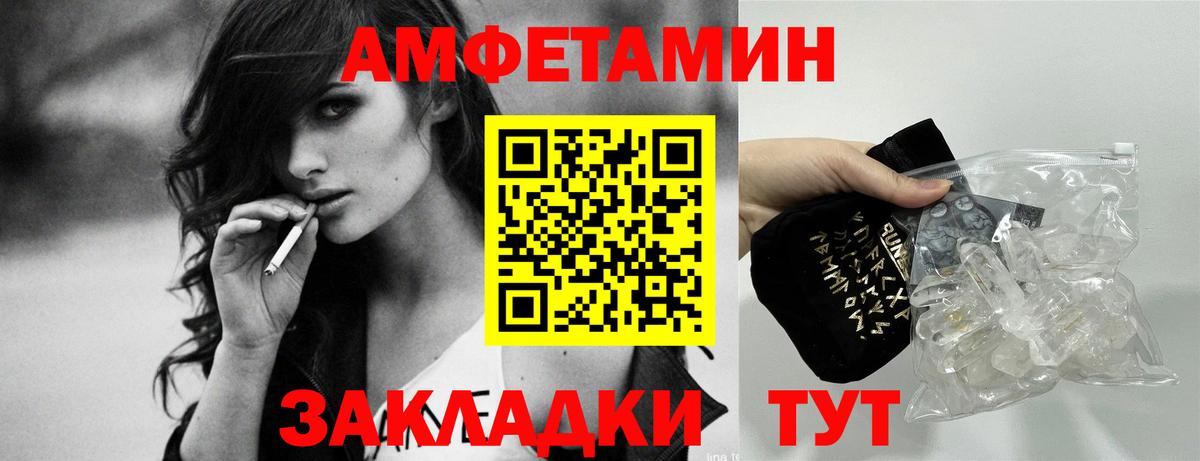 АМФЕТАМИН Розовый Благодарный
