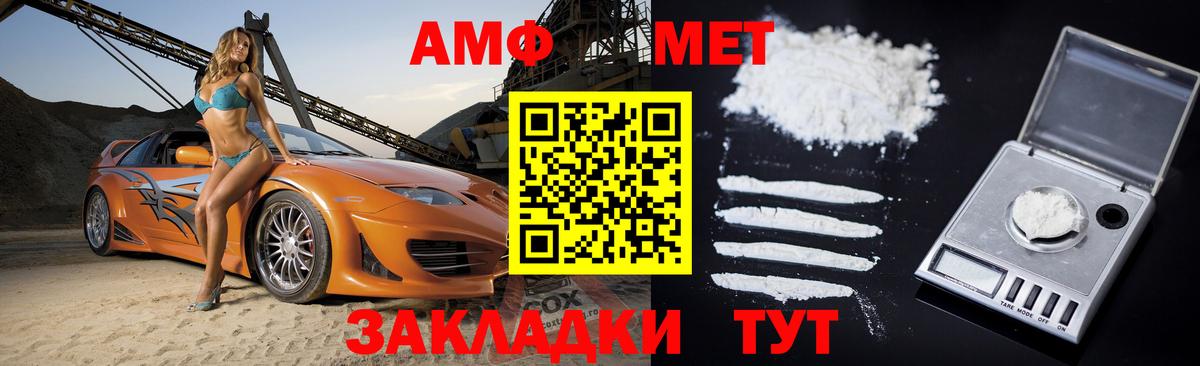Благодарный  АМФ  Вход с VPN  Amphetamine 97% 