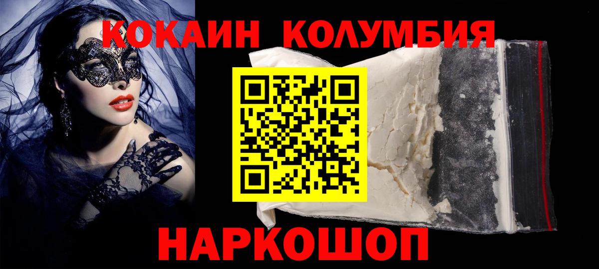 КОКАИН Боливия  Кокаин  КОКАИН Колумбийский  Благодарный  Вход с VPN 
