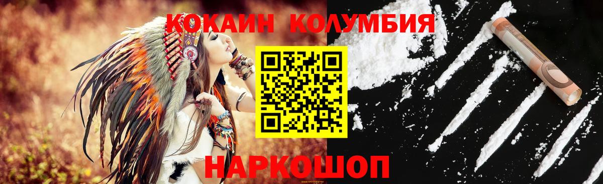COCAIN Колумбийский Благодарный