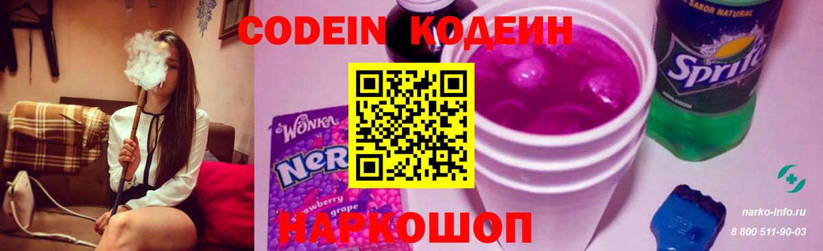 Кодеиновый сироп Lean напиток Lean (лин) Благодарный