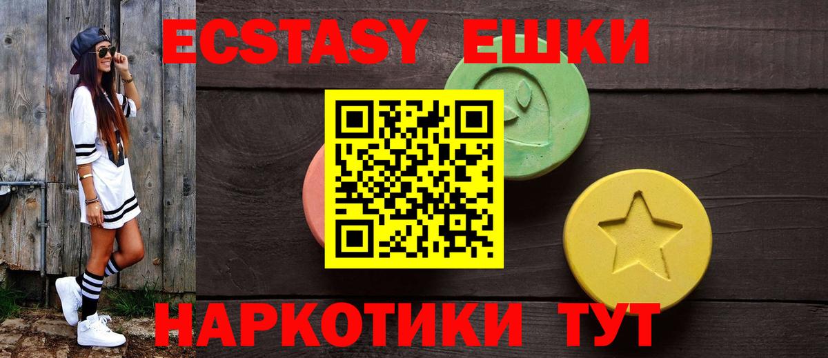 Экстази таблы  Вход с VPN  Благодарный  Экстази Punisher 