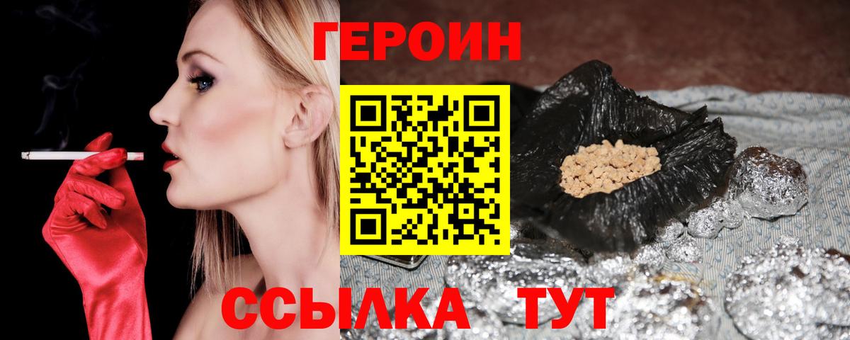 Героин Heroin Благодарный