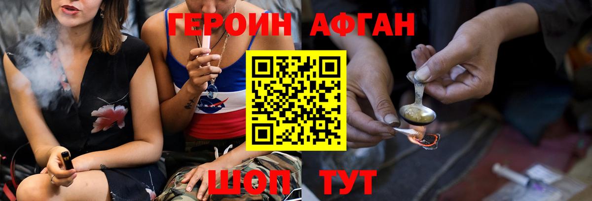 Героин гречка  Вход с VPN  Благодарный 