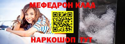 мефедрон VHQ Бийск