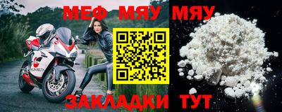 мефедрон VHQ Беслан