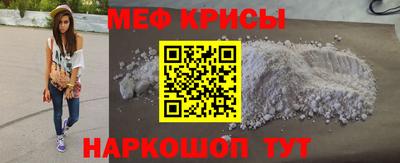 мефедрон VHQ Бийск
