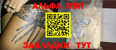 прущие грибы Бийск