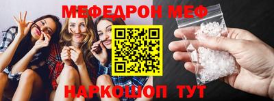 мефедрон VHQ Бийск