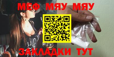 мефедрон VHQ Бийск