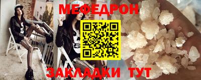 мефедрон VHQ Беслан
