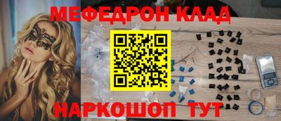 мефедрон VHQ Беслан