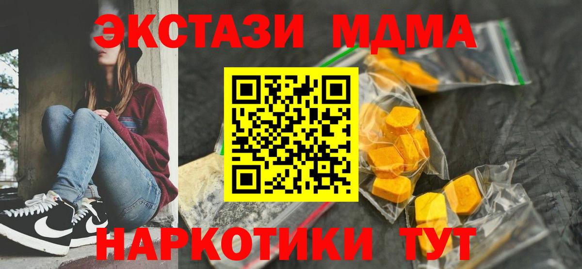 МДМА кристаллы Благодарный