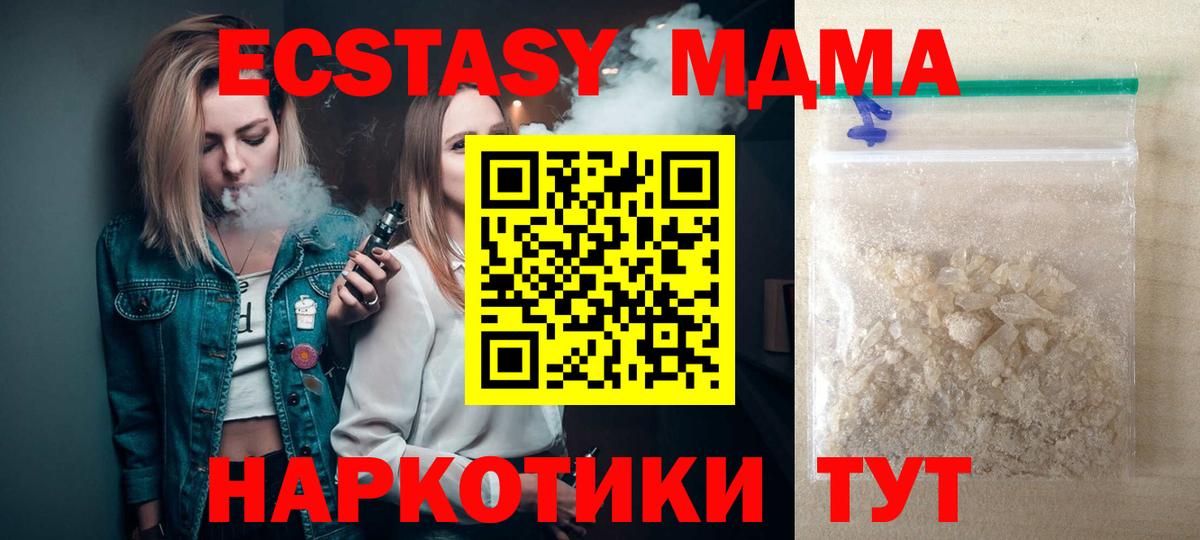 Благодарный  MDMA Molly  MDMA  Вход с VPN 