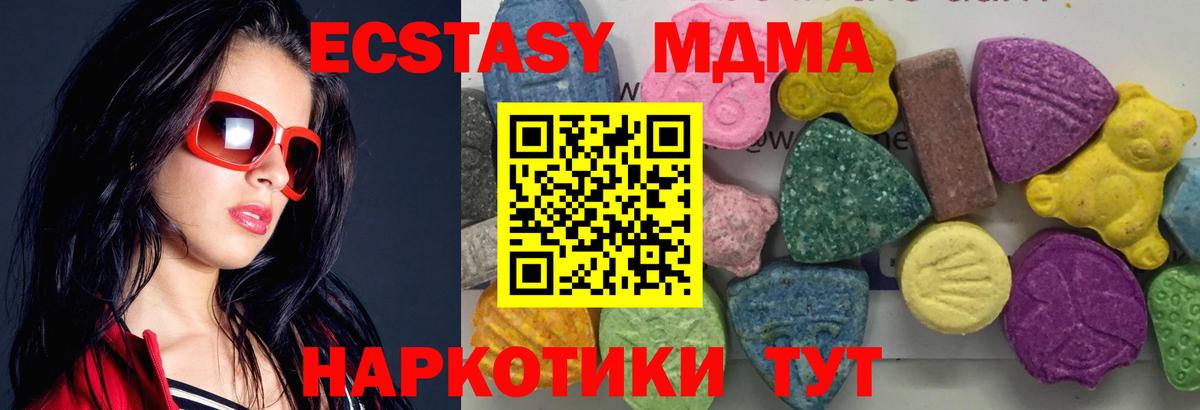 МДМА crystal  MDMA  МДМА кристаллы  Благодарный 