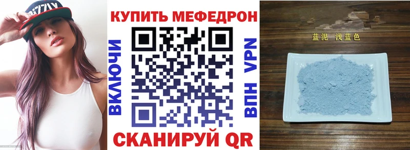 Мефедрон мука  Благодарный 