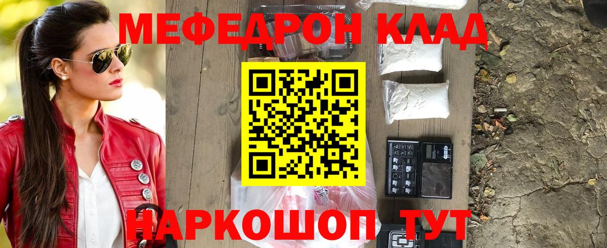 Меф кристаллы Благодарный