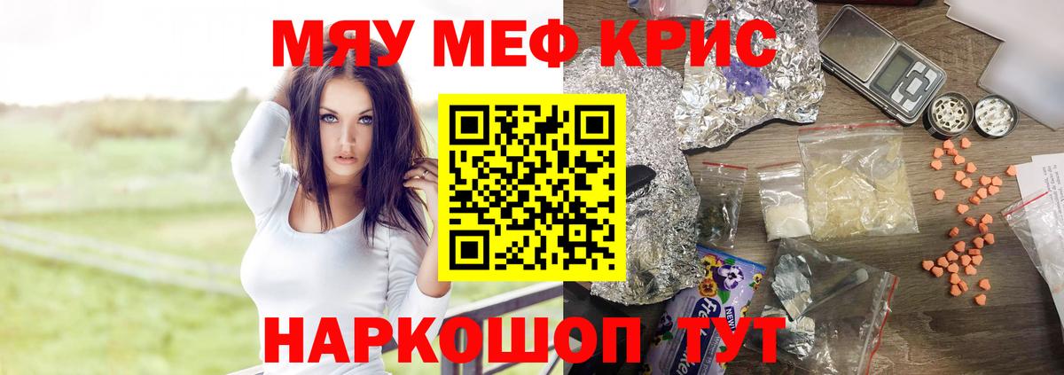 Меф  Благодарный  МЕФ  Меф 4 MMC  Меф 4 MMC 