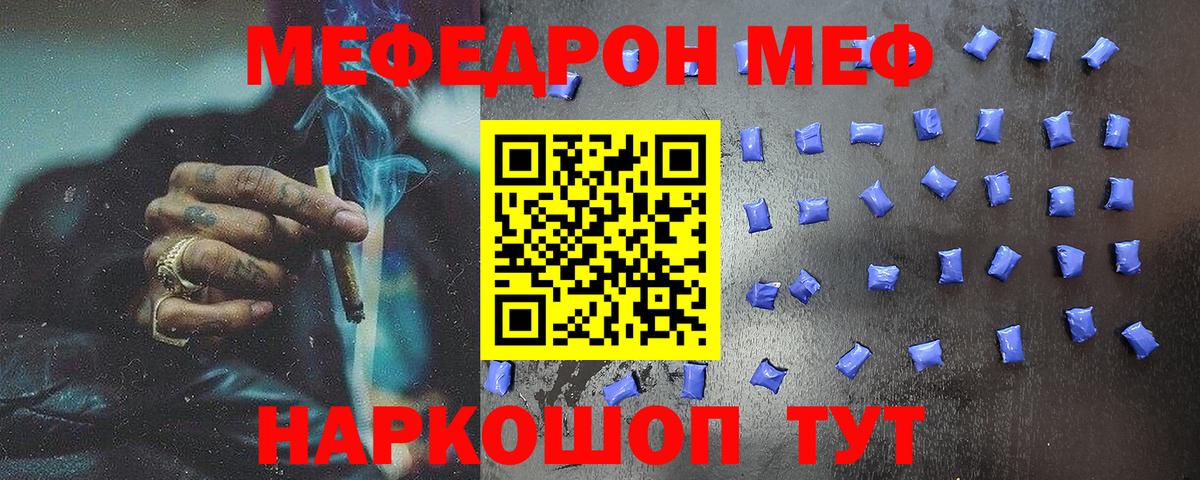 Мефедрон  Благодарный
