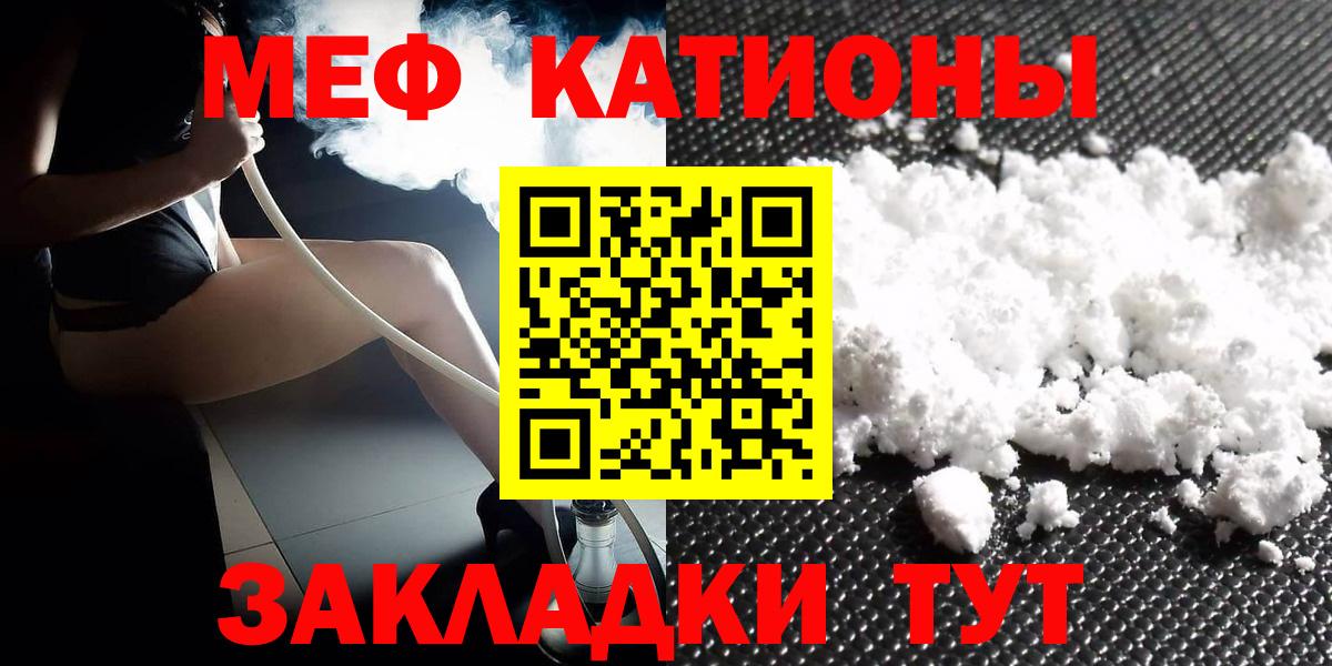 Меф  Меф mephedrone  купить наркоту  Благодарный  Вход с VPN 