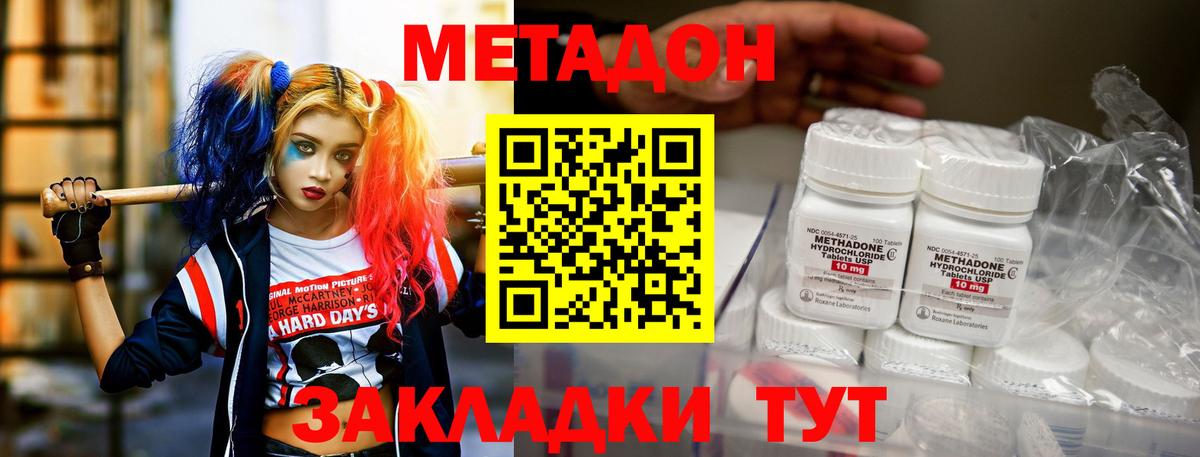 Метадон methadone  МЕТАДОН белоснежный  Благодарный 
