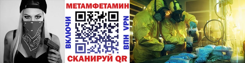 Метамфетамин кристалл  МЕГА сайт  Благодарный 