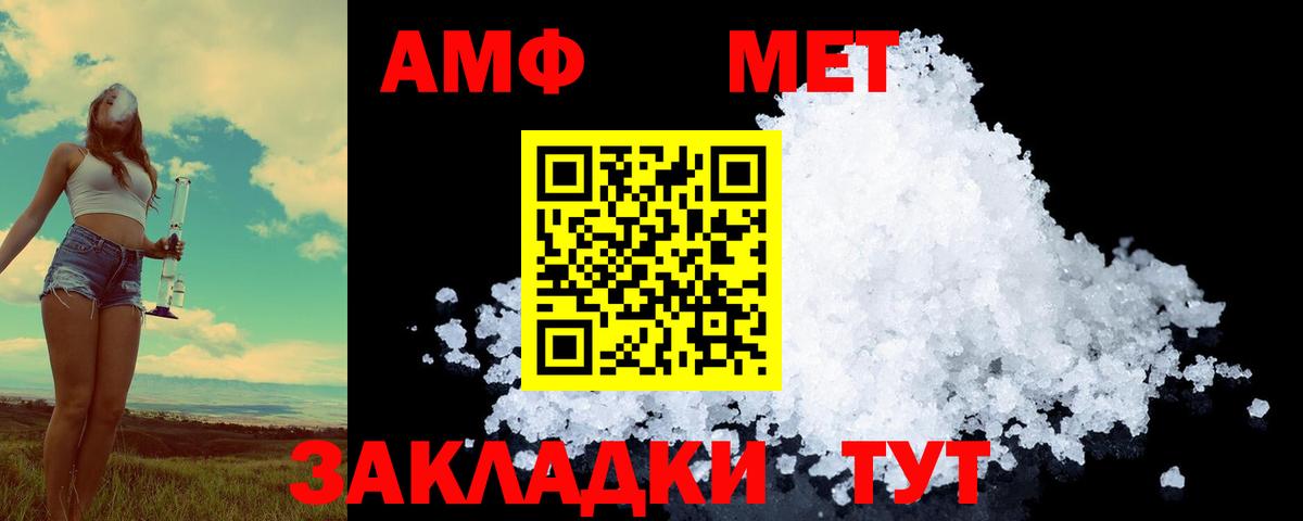 Благодарный  МЕТАМФЕТАМИН Декстрометамфетамин 99.9%  Вход с VPN 
