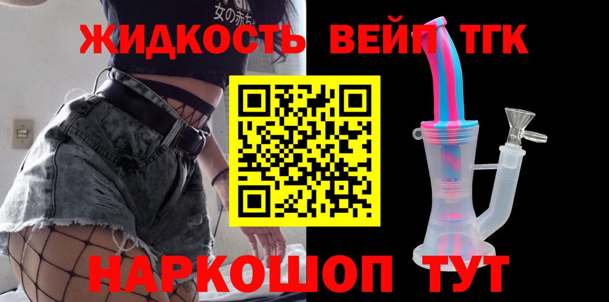 Благодарный  Дистиллят ТГК жижа  Вход с VPN  Дистиллят ТГК вейп с тгк 