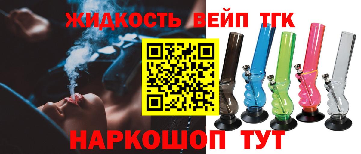 ТГК гашишное масло Благодарный