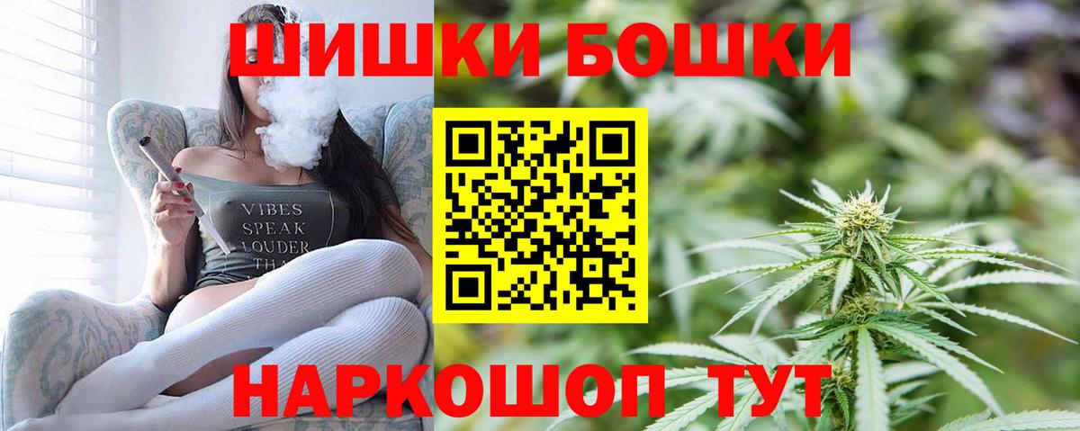 Конопля MAZAR  Благодарный  Шишки марихуана план  Бошки Шишки White Widow 